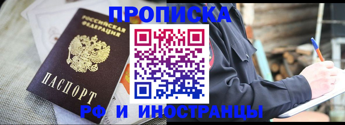 временная регистрация поиск в Истре