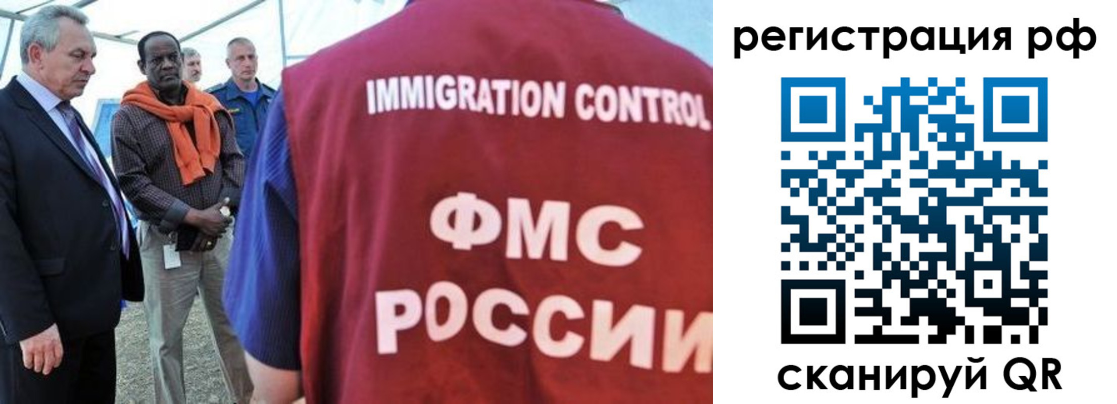 временная регистрация гарантия в Истре