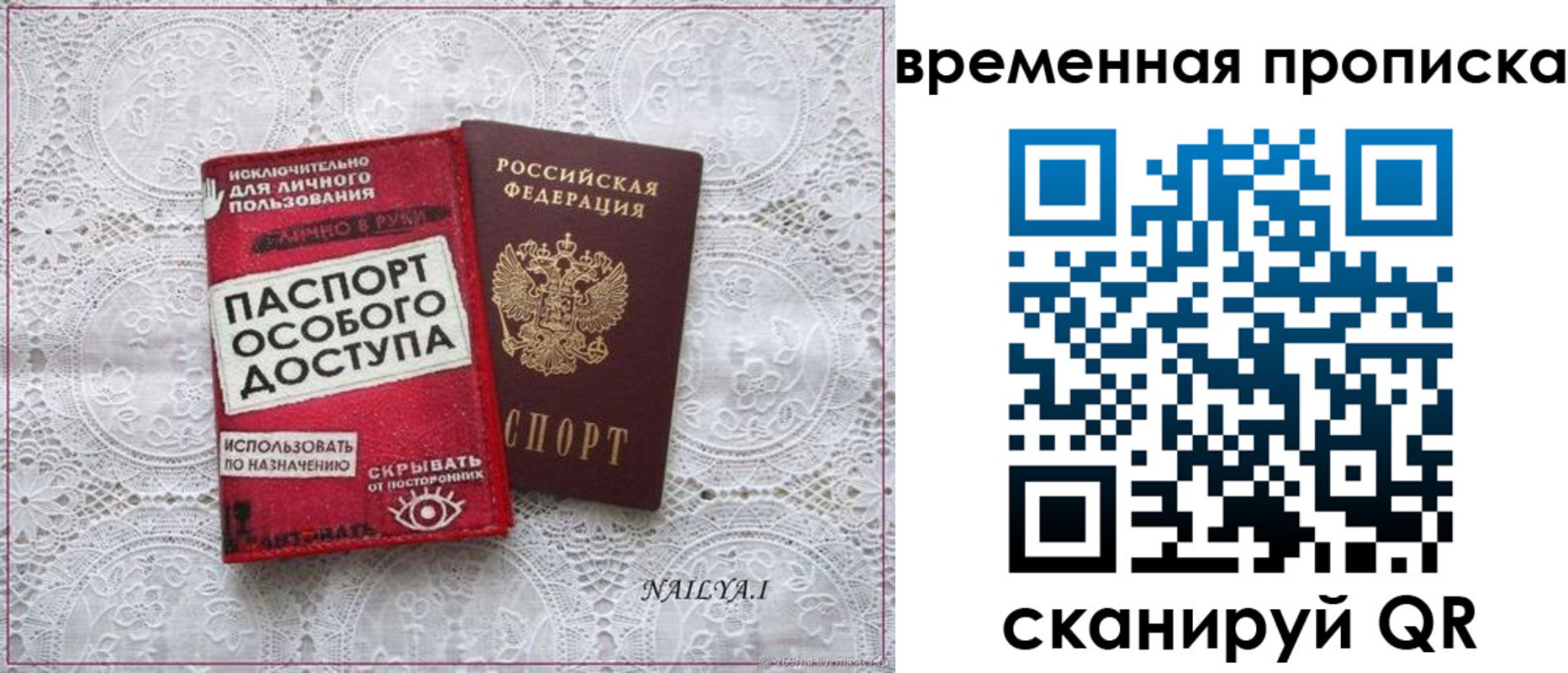 временная регистрация законно в Истре
